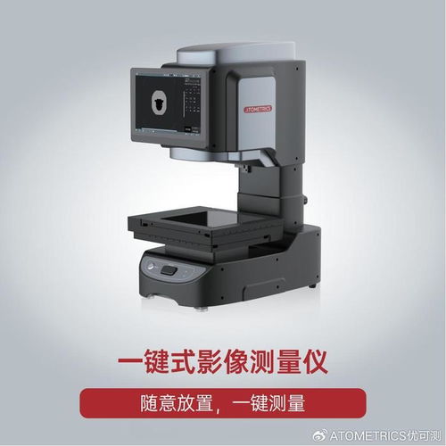 一鍵式影像測(cè)量?jī)x的工作原理與核心優(yōu)勢(shì)