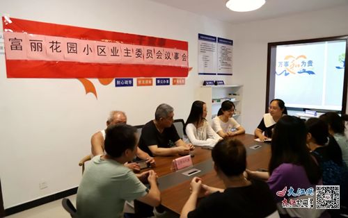 解鎖無物業(yè)小區(qū)管理新模式 業(yè)主自治與智慧服務(wù)的融合