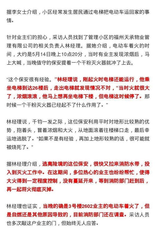 樓道驚魂 電動(dòng)車自燃暴露社區(qū)管理之困